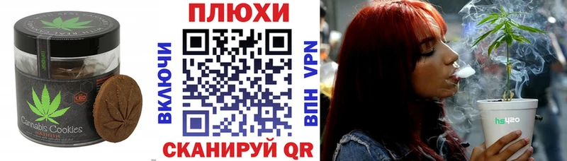 магазин продажи наркотиков  Староминская  Печенье с ТГК конопля 