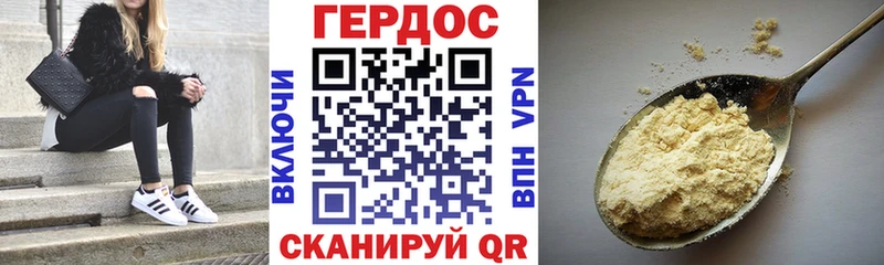 где купить наркоту  Староминская  Героин белый 