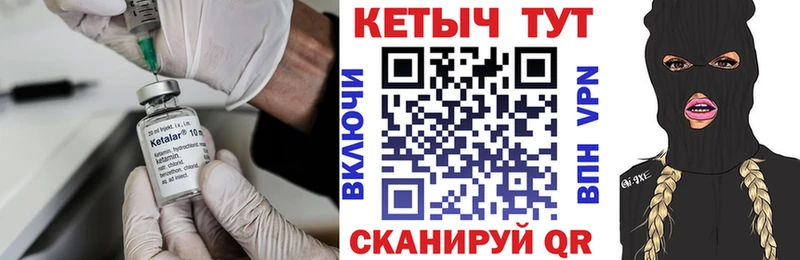 КЕТАМИН ketamine Староминская