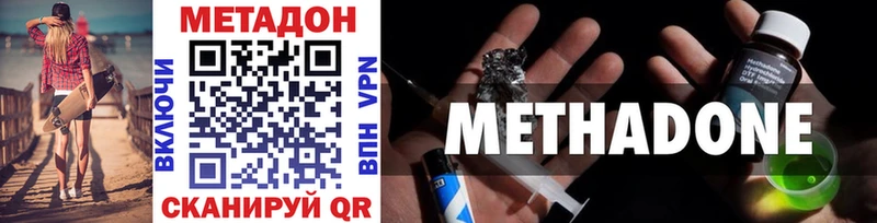 Метадон VHQ  Староминская 