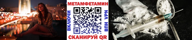 Первитин мет  где продают   Староминская 
