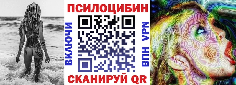 Галлюциногенные грибы MAGIC MUSHROOMS Староминская